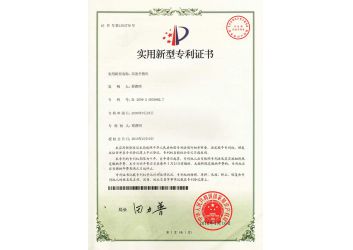 高速分(fèn)散機（專(zhuān)利證書(shū)）