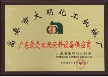 廣東(dong)省最受(shou)歡迎供(gòng)應商