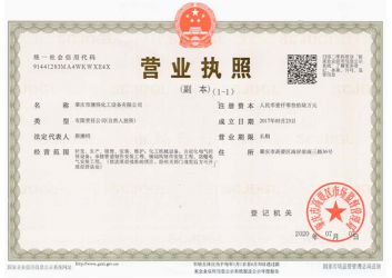 營(yíng)業執照(zhào)